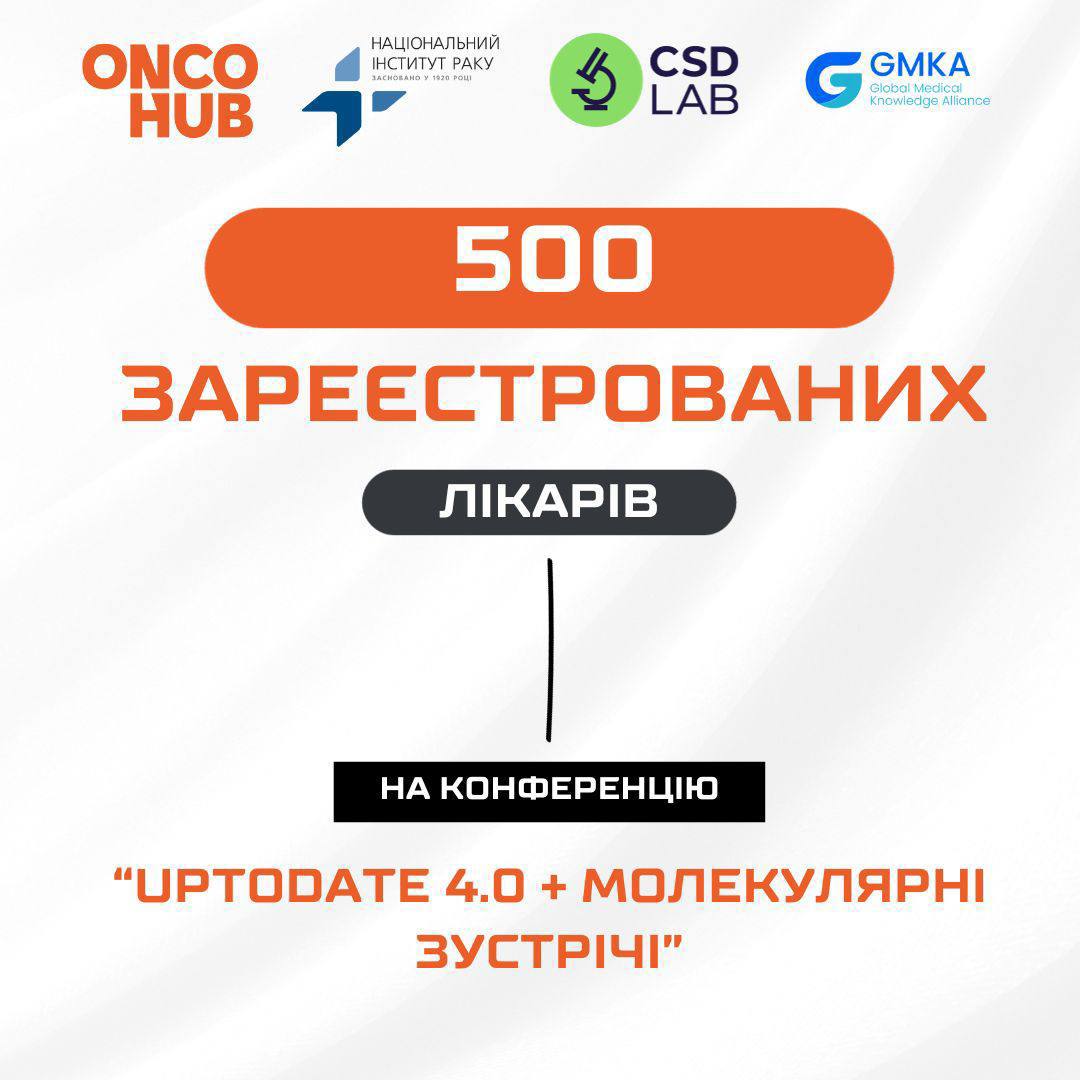 500 registered doctors for the conference «UpToDate 4.0 + Molecular Meetings»