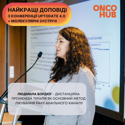 Video from the conference: Lyudmila Bordyug - "Remote radiation therapy as the main method of treatment of anal cancer"
