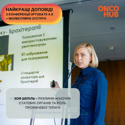 Video from the conference: Zoya Shepil "Tumors of the female genital organs and the role of radiation therapy"