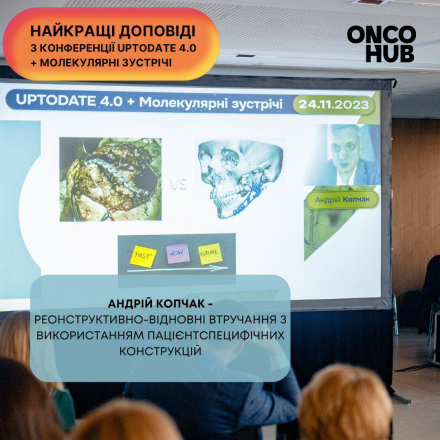Video from the conference: Andriy Kopchak "Reconstructive and restorative interventions using patient-specific designs"