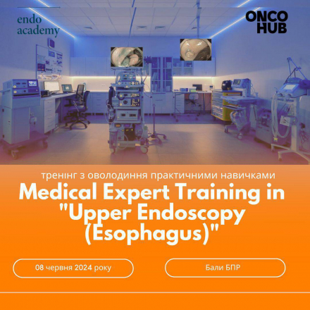 Тренінг Medical Expert Training in "Upper Endoscopy (Esophagus)"