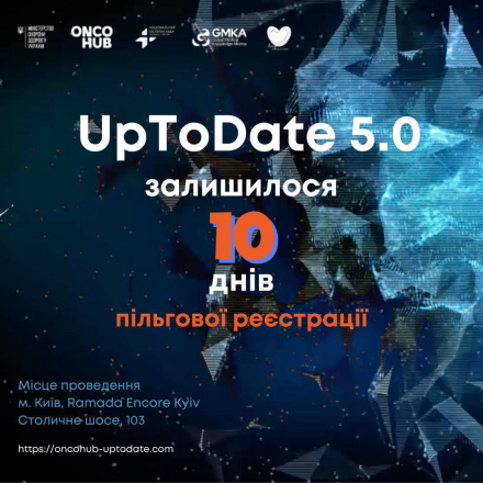 10 days of discounted registration for UpToDate 5.0 left