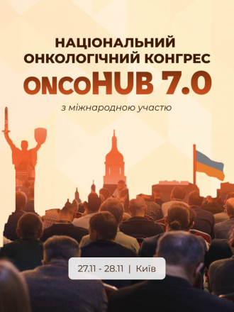 UPTODATE 7.0