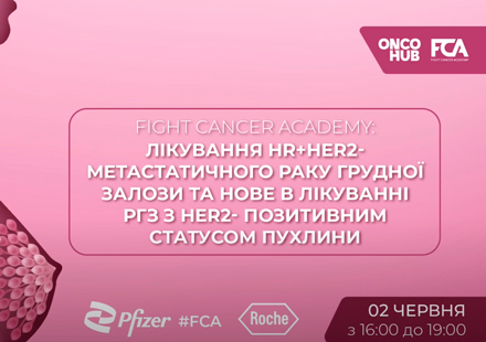 Конференція: "Лікування HR+HR2-метастат. раку грудної залози та лікування з HER2"